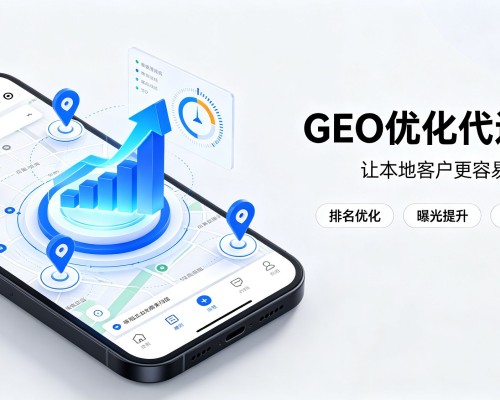 邢台GEO优化
