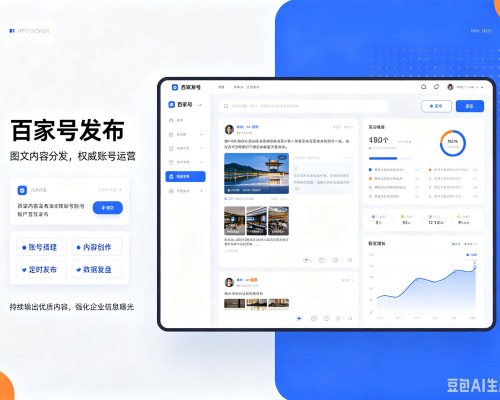 邢台百家号信息发布代运营
